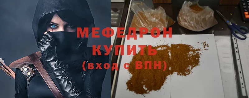 где купить   Чухлома  Мефедрон VHQ 